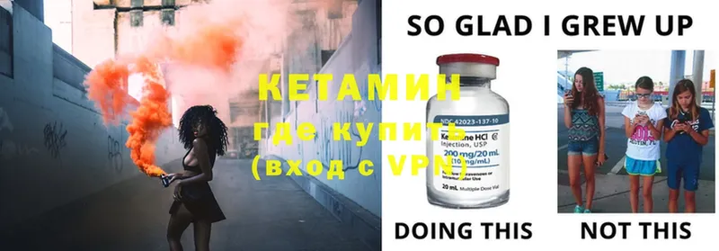 КЕТАМИН ketamine  Чишмы 